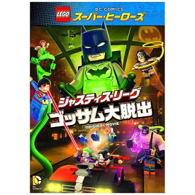 ワーナー ブラザース｜Warner Bros LEGO(R)スーパー・ヒーローズ：ジャスティス・リーグ＜ゴッサム大脱出＞ 【DVD】 【代金引換配送不可】