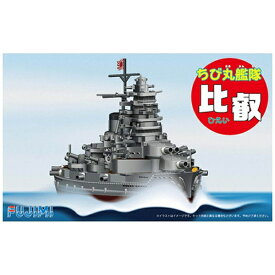 フジミ模型｜FUJIMI ちび丸艦隊シリーズ No．6 ちび丸艦隊 比叡