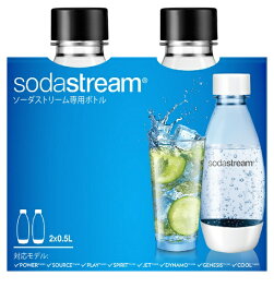 ソーダストリーム｜SodaStream ソーダストリーム Fuse（ヒューズ）ボトル（500mL・2本セット）　SSB0024 ブラック[SSB0024]