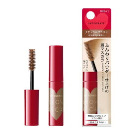 資生堂｜shiseido INTEGRATE（インテグレート）ニュアンスアイブローマスカラ BR672 ナチュラルブラウン 6g