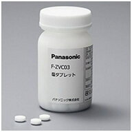 Panasonic｜パナソニック 空間除菌脱臭機用塩タブレット　F-ZVC03[ジアイーノ 塩タブレット アクセサリー…