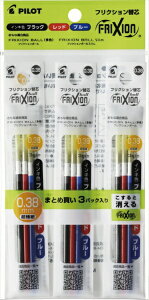 PILOTbpCbg tNV{[Fp ֐c 3P×3Zbg FRIXION(tNV) Ԑ P-LFBTRF-90UF-3C3 [0.38mm /tNVCN]