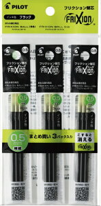 PILOTbpCbg tNV{[Fp ֐c 3P×3Zbg FRIXION(tNV)  P-LFBTRF-90EF-3B3 [0.5mm /tNVCN]