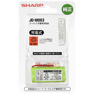 SHARP｜シャープ コードレス子機用充電池　JD-M003[JDM003]