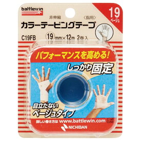 ニチバン｜NICHIBAN カラーテーピングテープ非伸縮タイプ 指用 2個 C19FB ベージュ