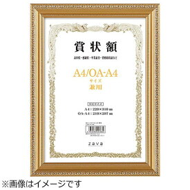 万丈｜VANJOH 軽量賞状額 LSKK-K-B4[LSKKKB4]