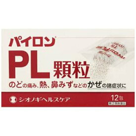 【第（2）類医薬品】パイロンPL顆粒（12包）★セルフメディケーション税制対象商品【rb_pcp】塩野義製薬｜SHIONOGI