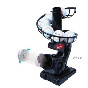 【エントリーで最大全額ポイント還元|11/5迄】 FALCON|ファルコン バッティングマシン(ブラック) FTS-118