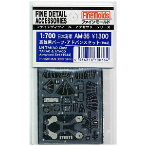 t@C[hbFineMolds 1/700 t@CfBeB[ ANZT[V[Y {CR Y^p[cEAhoXZbgi1944jiGb`Oj yzsz