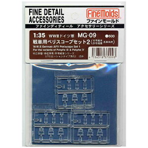 t@C[hbFineMolds 1/35 t@CfBeB[ ANZT[V[Y WDWDII hCcR ԗpyXR[vZbg2iIIIԁEIVԌnԗpj yzsz