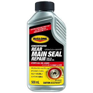 RISLONE|リスローン リアメインシールリペアRP-61040