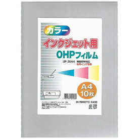 森本化成｜Morimoto Kasei OHPフィルム　A4/10枚 IJP30[IJP30]