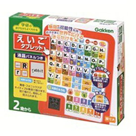 学研ステイフル｜Gakken Sta:Full 学研のあそびながらよくわかる えいごタブレット