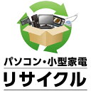 リネットジャパン｜Renet パソコン・小型家電リサイクル 利用券