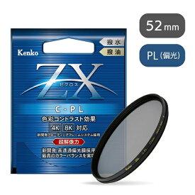 ケンコー・トキナー｜KenkoTokina 52mm PLフィルターZXゼクロス C-PL[52MMゼクロスCPL]