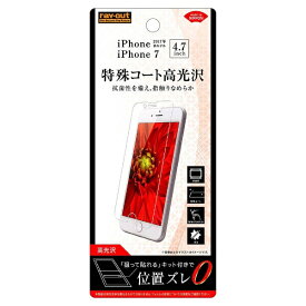 レイアウト｜rayout iPhone 8用　液晶保護フィルム 指紋防止 高光沢　RT-P14F/C1