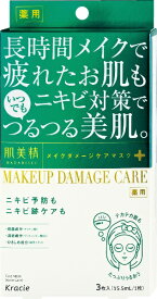 クラシエ｜Kracie 肌美精 ビューティーケアマスク（ニキビ） （3枚） 〔パック〕