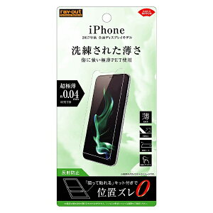 ���C�A�E�g�brayout iPhone X�p�@�t���ی�t�B���� ���炳��^�b�` ���^ �w�� ���˖h�~�@RT-P16FT/UH