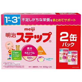 meiji｜明治 明治 ステップ 2缶パック(800g×2個)