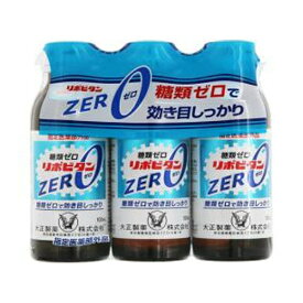 リポビタンZERO（100mL×3本）【栄養ドリンク】大正製薬｜Taisho
