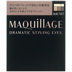 資生堂｜shiseido MAQuillAGE(マキアージュ) ドラマティックスタイリングアイズ BR707(ダークエスプレッソ)[アイブロウ]