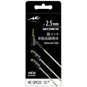 ���f�B�E�X�bradius ���P�[�u���iMMCX�[�q��2.5mm 4�Ƀo�����X�[�q�j�@HC-SPC25K�yrb_audio_cpn�z