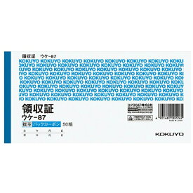KOKUYO｜コクヨ BC複写領収証 バックカーボン セミ手形判ヨコ型 ヨコ書 ウケ-87