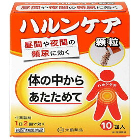 【第（2）類医薬品】ハルンケア顆粒（10包）大鵬薬品工業｜TAIHO PHARMACEUTICAL