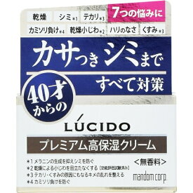 マンダム｜mandom LUCIDO（ルシード） 薬用 トータルケアクリーム（医薬部外品）（50g）〔クリーム〕【rb_pcp】