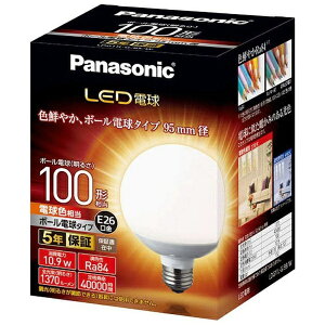 Panasonic�b�p�i�\�j�b�N LED�d�� �z���C�g LDG11L-G/95/W [E26 /�{�[���d���` /100W���� /�d���F /1�� /�L�z���^�C�v][LDG11LG95W]