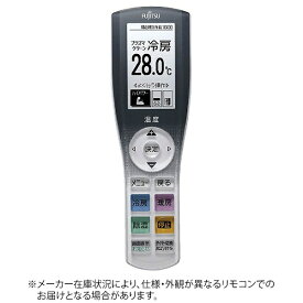 富士通ゼネラル｜FUJITSU GENERAL 純正エアコン用リモコン【部品番号:9321987007】 AR-RGC1J [単3電池×2本(別売)]