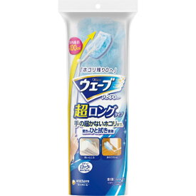 ユニチャーム｜unicharm ウェーブハンディワイパー超ロングタイプ本体 シート2枚【rb_pcp】