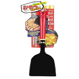 パール金属｜PEARL METAL おやつDEっSE ホットプレート用ヘラ（8.5cm）　D-399[D399]