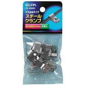 ELPA｜エルパ スチールクランプ PH-898NH