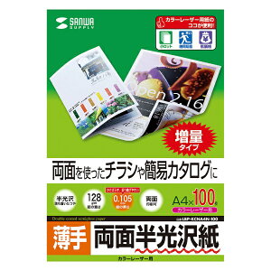 TTvCbSANWA SUPPLY J[[U[p򎆁EmJ[[U[ /A4TCY /100n LBP-KCNA4N-100[LBPKCNA4N100]