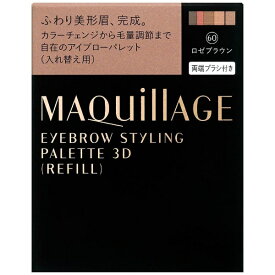 資生堂｜shiseido MAQuillAGE(マキアージュ) アイブロースタイリング 3D 60(ロゼブラウン)[アイブロウ]