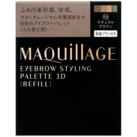 資生堂｜shiseido MAQuillAGE(マキアージュ) アイブロースタイリング 3D 50(ナチュラルブラウン)[アイブロウ]