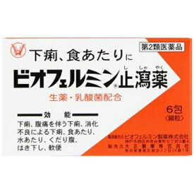 【第2類医薬品】ビオフェルミン止瀉薬（6包）【wtmedi】大正製薬｜Taisho