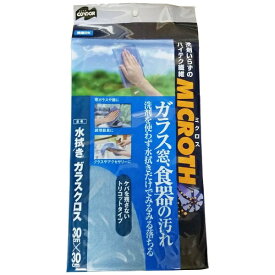 山崎産業｜THE YAMAZAKI CORPORATION ミクロス 水拭きガラスクロス〔クロス・ぞうきん〕[ミクロスミズフキガラスクロス]