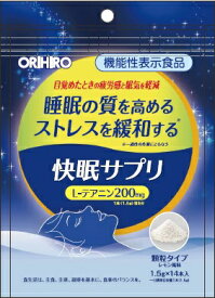 オリヒロプランデュ 快眠サプリ 1.5gX14ホン【wtcool】
