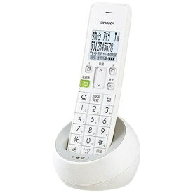 シャープ　SHARP JD-S08CL-W コードレス電話機 ホワイト系 [子機1台 /コードレス][電話機 本体 シンプル かわいい JDS08CL]