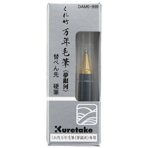 |bKuretake [ւ؂ dM] |NѕM  DAM6-999