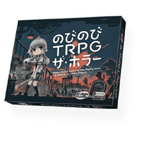 アークライト｜ARCLIGHT のびのびTRPG ザ・ホラー