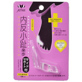 楽天市場 足 の 小指 付け根 痛いの通販