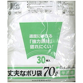 ケミカルジャパン｜CHEMICAL JAPAN 丈夫なポリ袋半透明(70L)30枚入 [ゴミ袋］