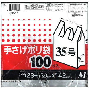 P~JWpbCHEMICAL JAPAN 肳|M }`t SB-35 [100 /]