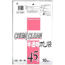 ケミカルジャパン｜CHEMICAL JAPAN ポリ袋 CC-104W 乳白 [45L /10枚 /半透明]