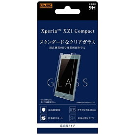 レイアウト｜rayout Xperia XZ1 Compact用　ガラスフィルム 9H 光沢 ソーダガラス　RT-XZ1CF/SCG