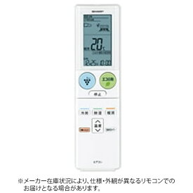 SHARP｜シャープ 純正エアコン用リモコン【部品番号:2056380866】 ホワイト CRMC-A904JBEZ [単4電池×2本(別売)]