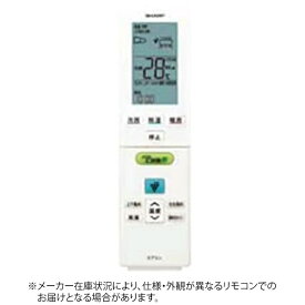 SHARP｜シャープ 純正エアコン用リモコン【部品番号:2056380813】 ホワイト CRMC-A832JBEZ [単4電池×2本(別売)]